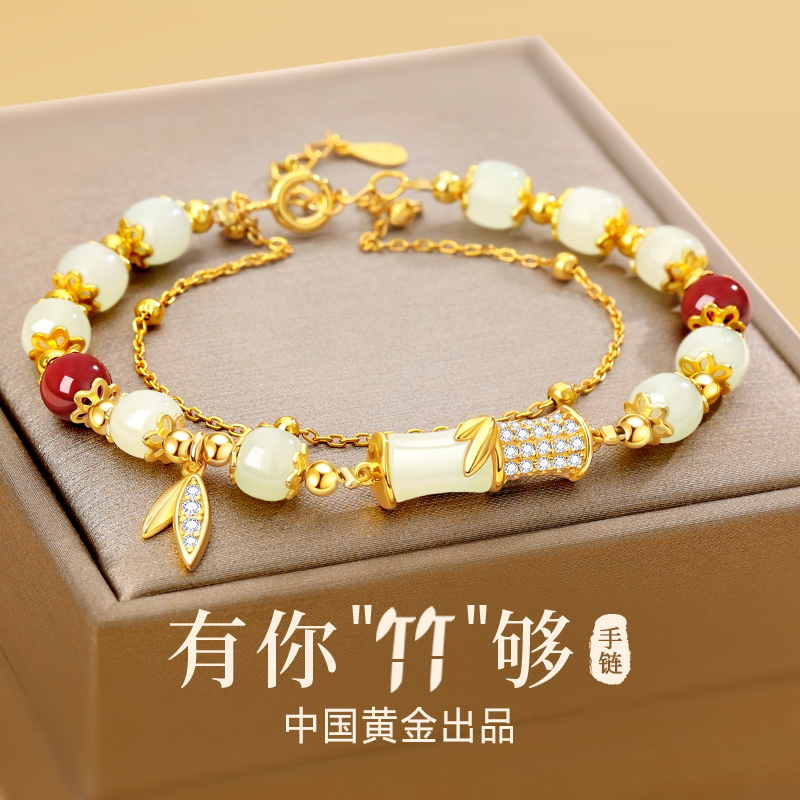【中国黄金】珍尚银和田玉手串竹节手链女款轻奢生日礼物送女友S925