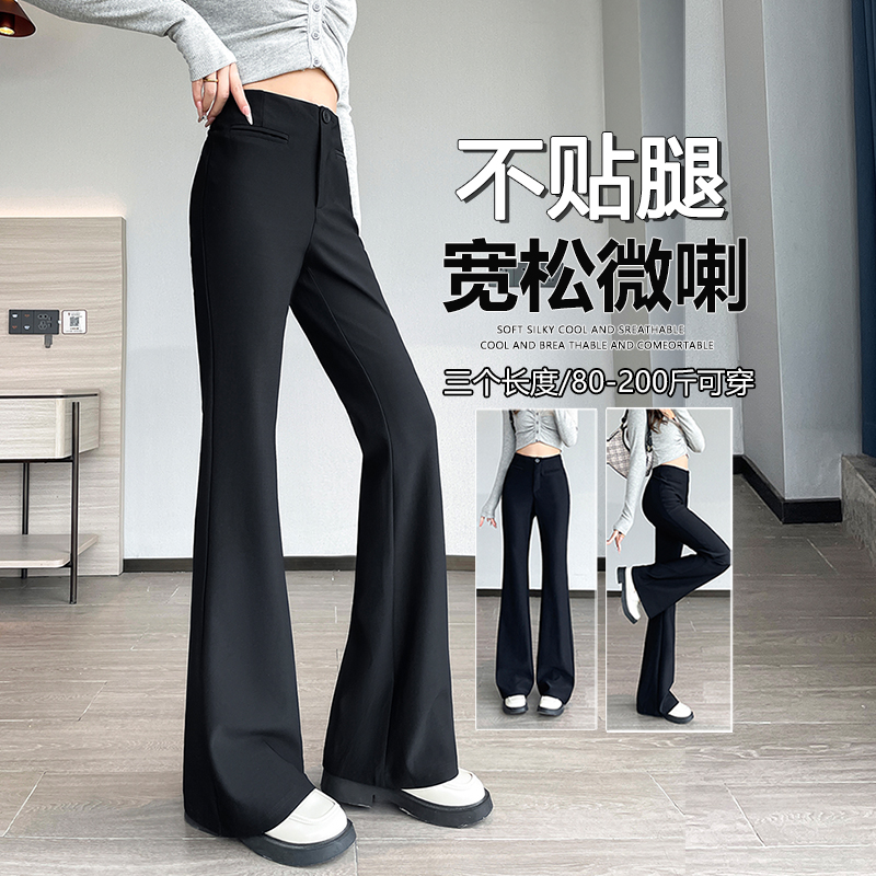 微喇叭西装裤女春秋2025新款加绒高腰显瘦小个子九分裤黑色高级感