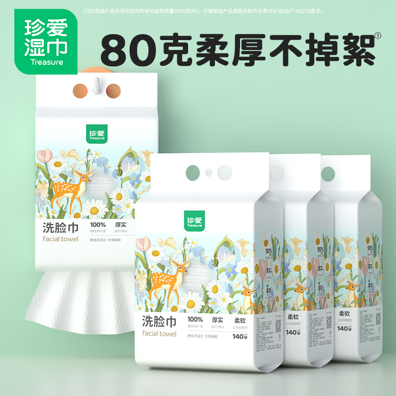 挂抽洗脸巾抽装绵柔巾悬挂式厚款洗脸巾