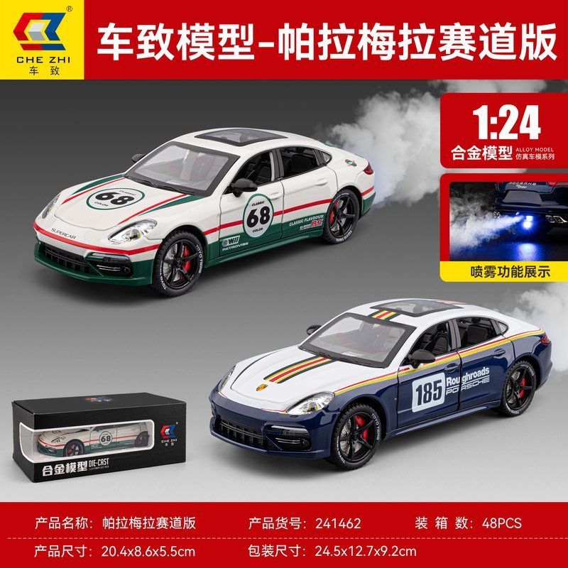 车致1:24帕拉梅拉喷雾版合金声光回力四轮避震仿真车模型车玩具