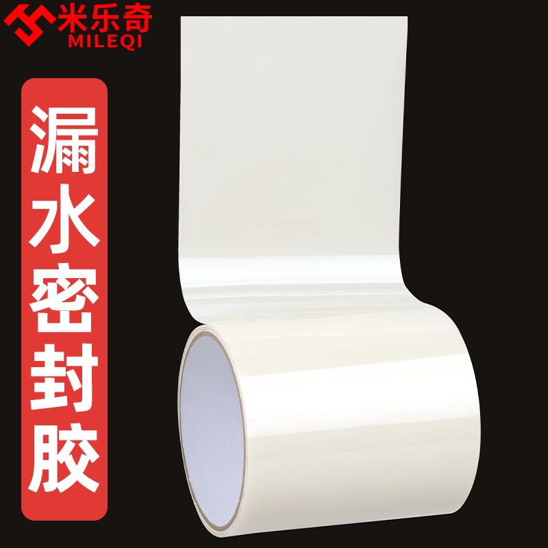 高粘防水胶带强力止漏水管漏水修补补漏堵漏王防水贴防冻裂