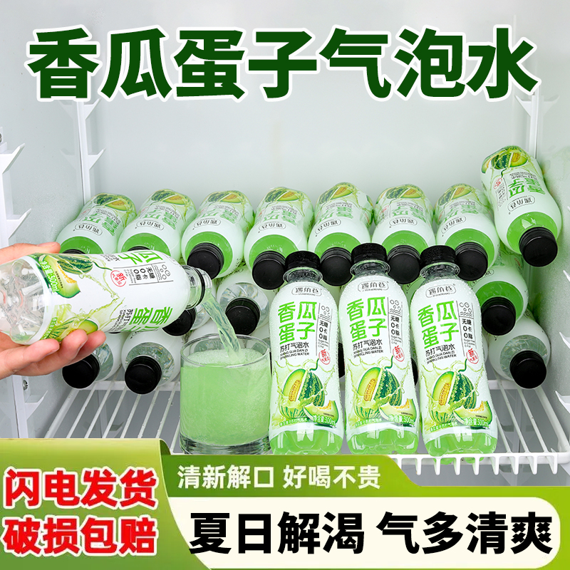 【酒后解渴】解辣香瓜蛋子特价批发正品家庭聚餐300ml*6瓶网红款