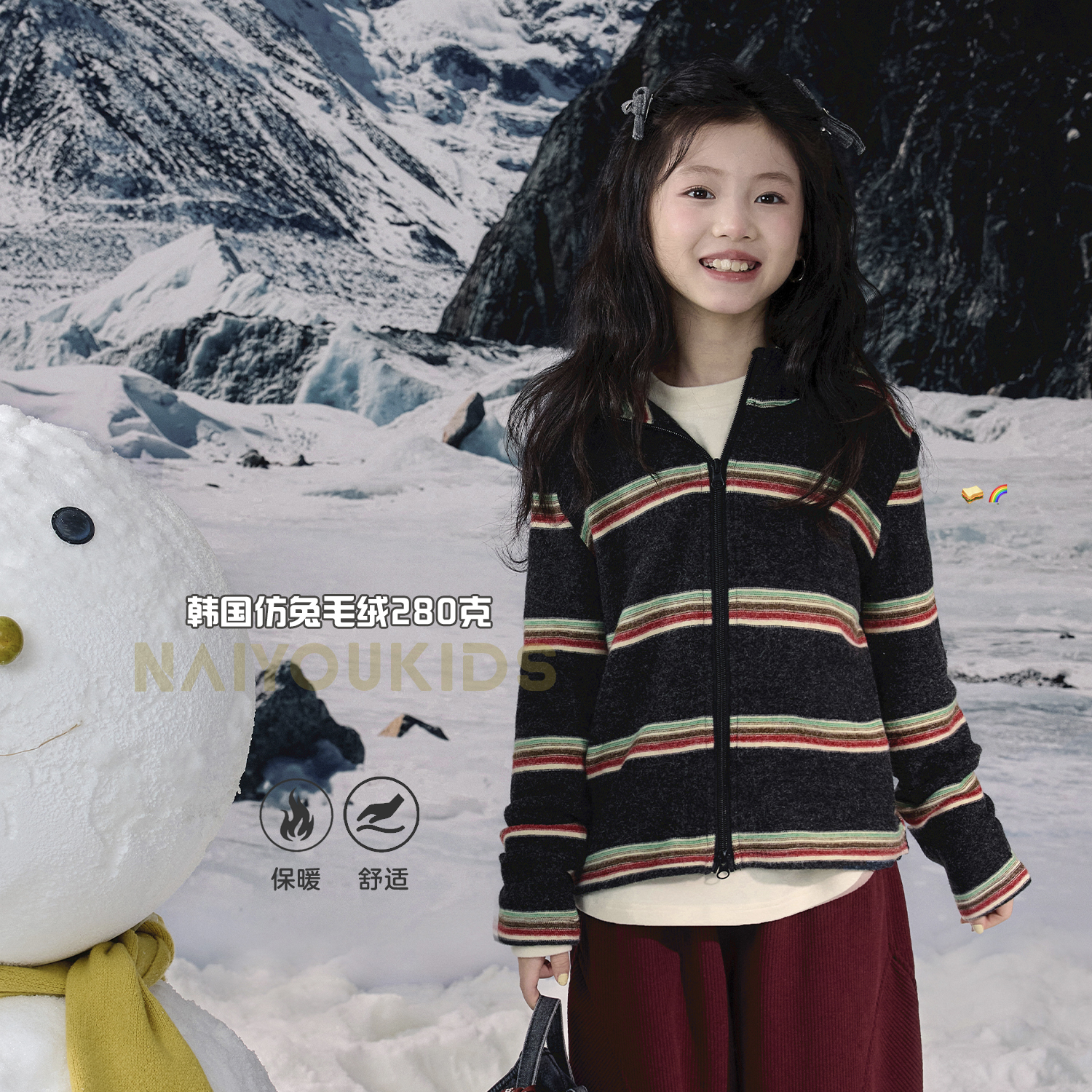 【色彩玩家】女童2025冬季连帽外套儿童保暖洋气条纹开衫上衣Y6646