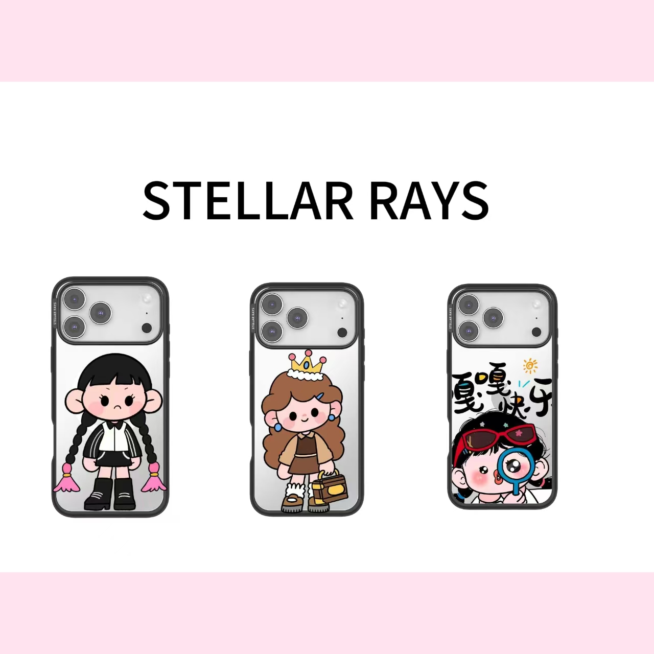 STELLAR RAYS【元气少女小剧场】适用于苹果防摔个性手机壳
