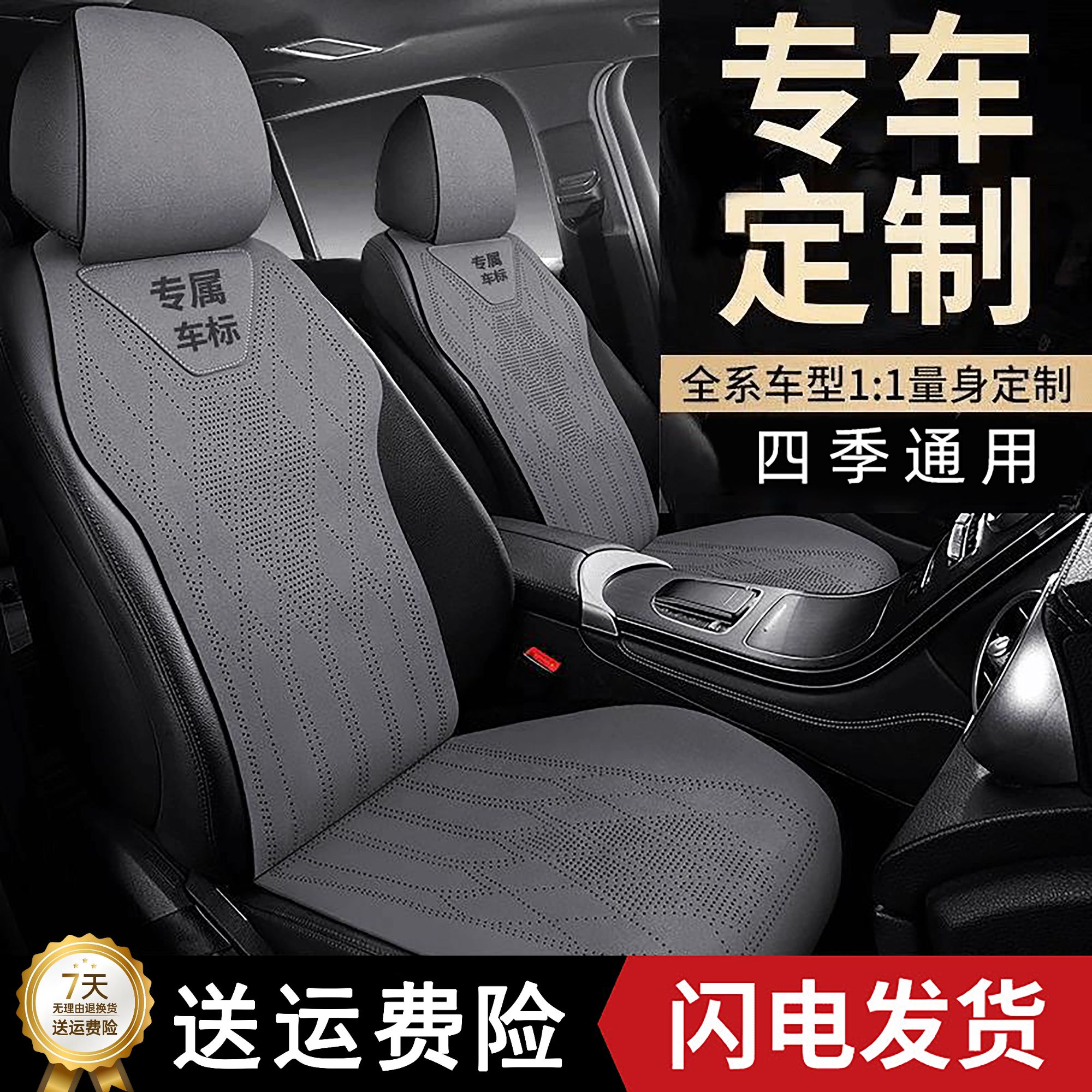 汽车坐垫四季通用翻毛皮透气座椅套高档马鞍垫座垫套夏季打孔通风