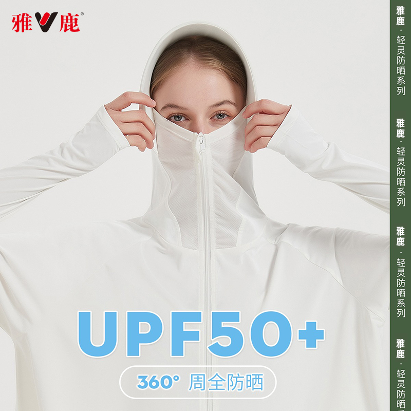 雅鹿夏季女款透气冰感休闲连帽遮阳速干轻薄凉感户外防晒衣fsy01