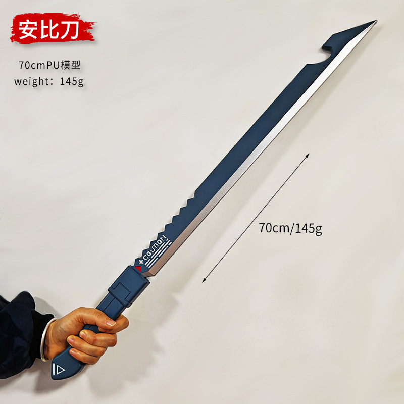 周边安比德玛拉武器模型兵器70厘米PU玩具儿童刀剑COSPLAY