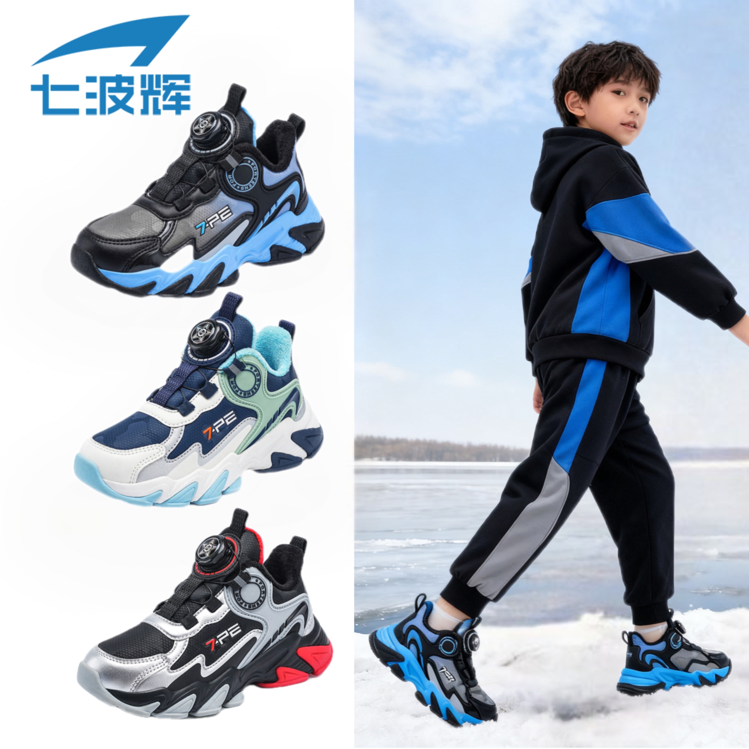 七波辉男童鞋运动鞋青少年冬季儿童加绒二棉鞋皮面户外女跑步鞋潮