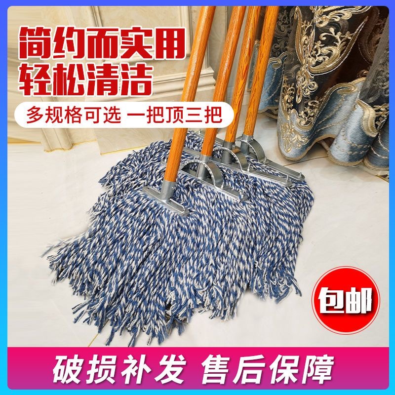 平板拖把棉纱拖把木杆家用老式物业吸水普通大号纯棉地拖厂家批发