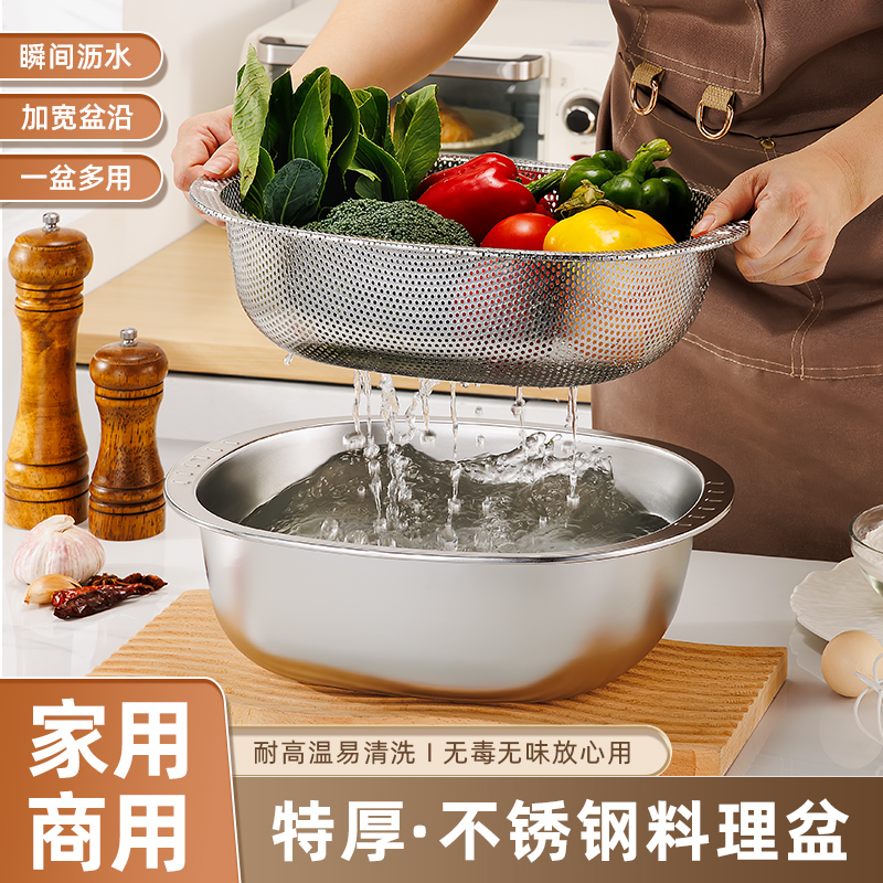 不锈钢蛋型盆和面盆和面洗蔬菜淘米洗果蔬厨房家用