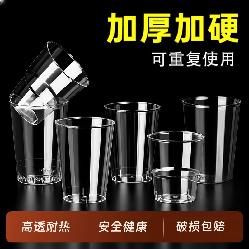 【加厚】一次性杯子硬质航空杯水杯茶杯太空杯耐高温食品级家用杯子