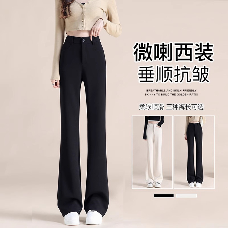 黑色西装微喇裤女秋季2026新款高腰垂感显瘦休闲窄版直筒拖地裤子