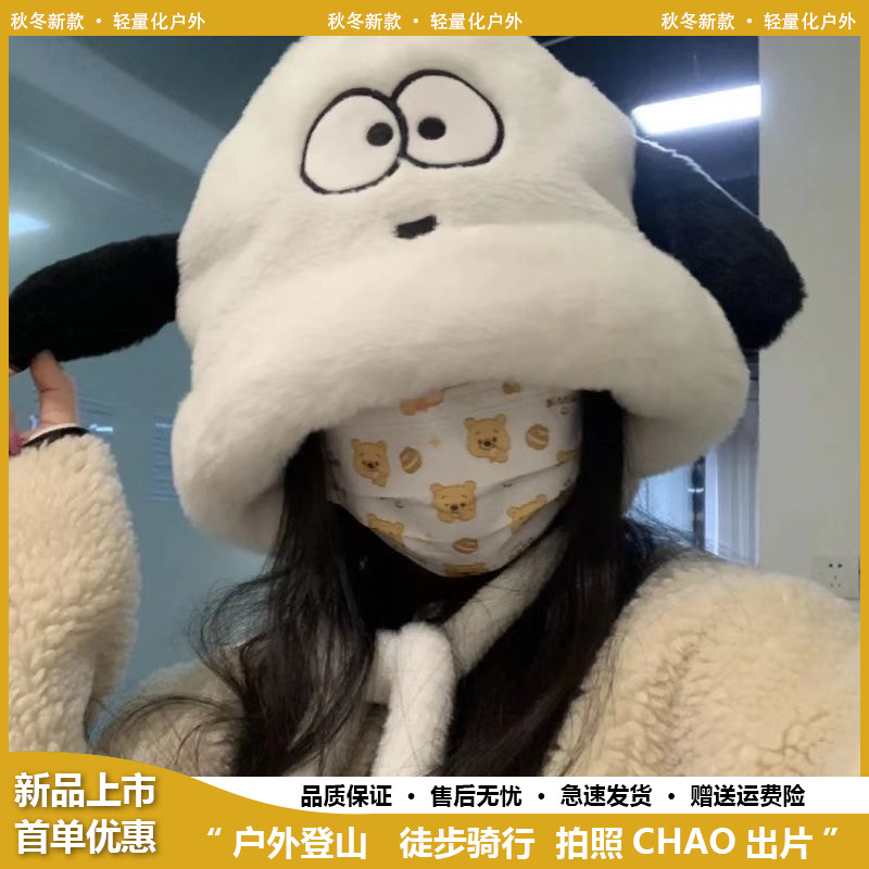 2026新款可爱俏皮小狗狗毛绒帽子女生冬季显脸小骑车保暖护耳送闺