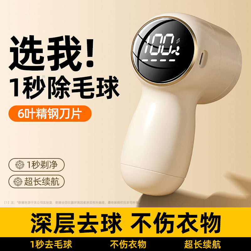 去毛球神器毛球修剪器去球器衣服除毛器剃毛器不伤衣物毛衣打毛机