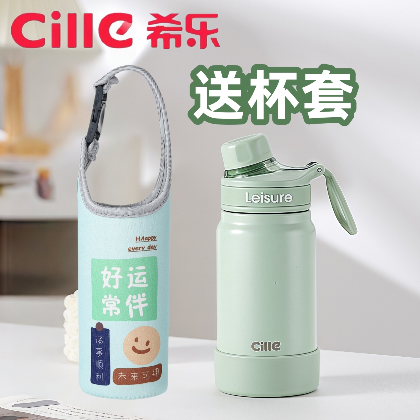 希乐官方正品儿童保温杯男学生上学专用水杯女高颜值便携吸管水壶