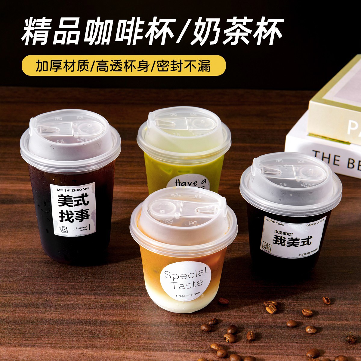 透明一次性咖啡杯带盖吸管加厚家用子奶茶杯水塑杯饮品pet外带杯