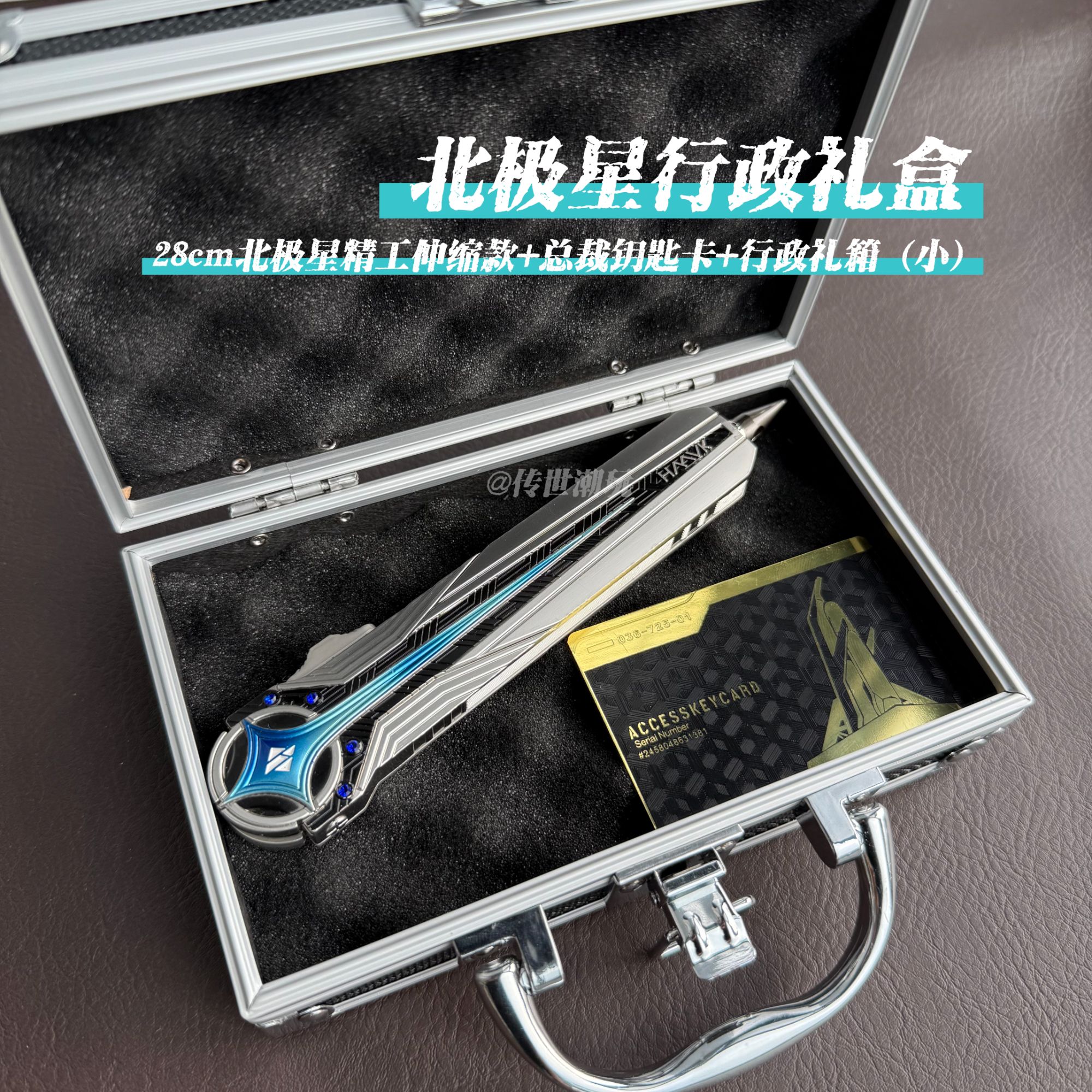 【精工版】三角洲行动北极星1:1折叠变形版金属老太模型周边礼盒