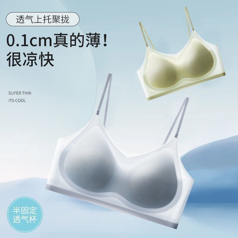 欧若风隐形无痕粉底液冰丝抹胸内衣女薄款聚拢小胸吊带背心文胸罩