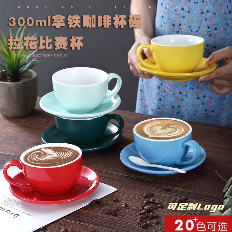 300毫升l欧式陶瓷咖啡杯套装专业拉花杯拿铁杯卡布奇诺杯泽田杯