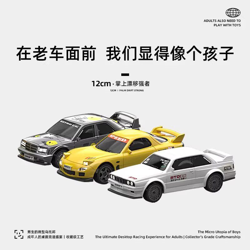 1/43迷你漂移遥控车桌面解压玩具送男朋友礼物半比例飘逸遥控赛车
