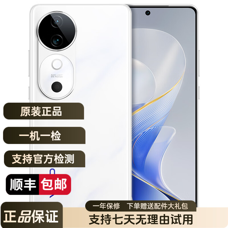 99新 vivo S19 手机 6000mAh电池 5000万主摄 柔光环 二手手机