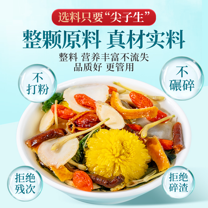 【加量不加价】升级西洋参黄芪菊花决明子金银花熬夜甄选滋补养花茶