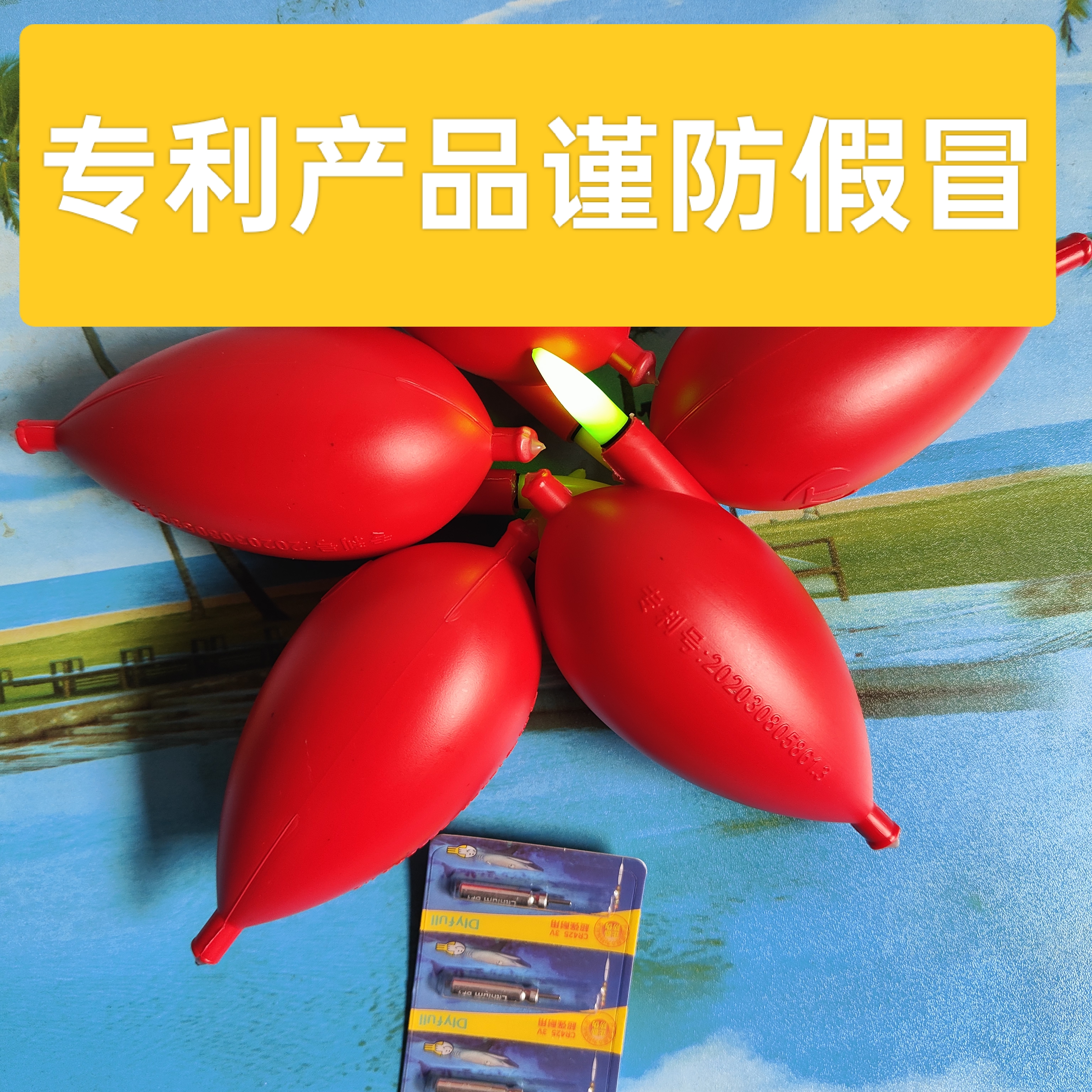 2023年爆款渔具钓鲢鳙远投中通漂，专利产品谨防假冒