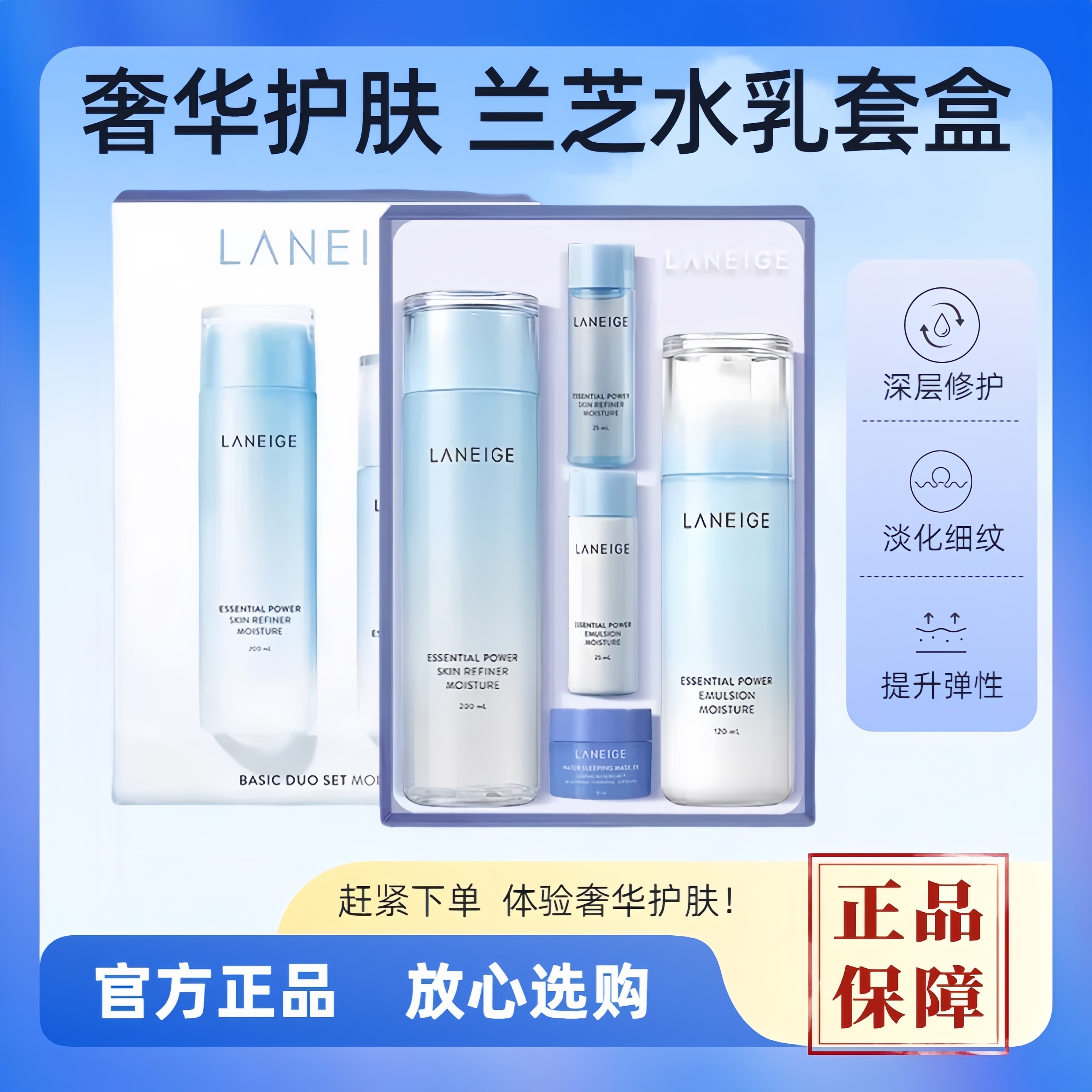LANEIGE/兰芝韩国水库酷凝肌水乳护肤套盒2件套装清爽补水保湿