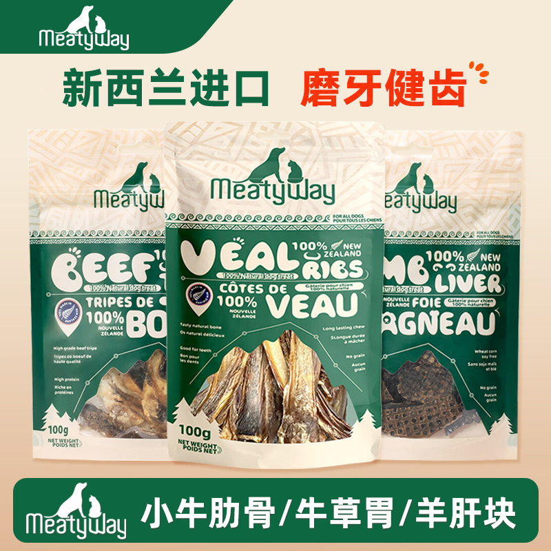 爵宴牛肋骨排狗狗洁齿磨牙营养训练零食骨头风干牛皮咬胶