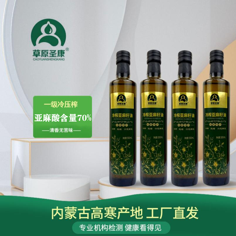 【拍1发4】内蒙古一级冷榨亚麻籽油500ml【玻璃瓶】老人小孩健康油