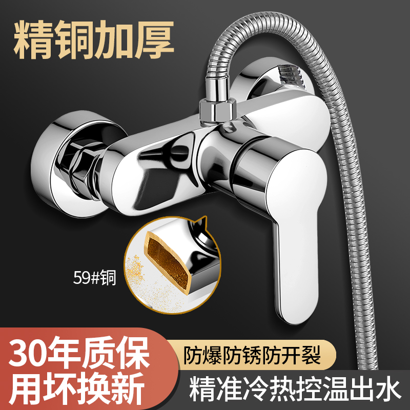精铜混水阀冷热两用水龙头卫浴室热水器花洒混合开关暗装淋浴龙头