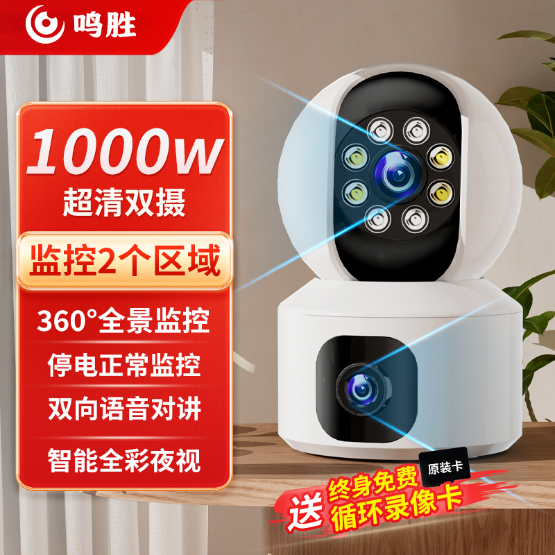 监控摄像头家用高清无线wifi夜视监控器2025新款室内家庭无死角