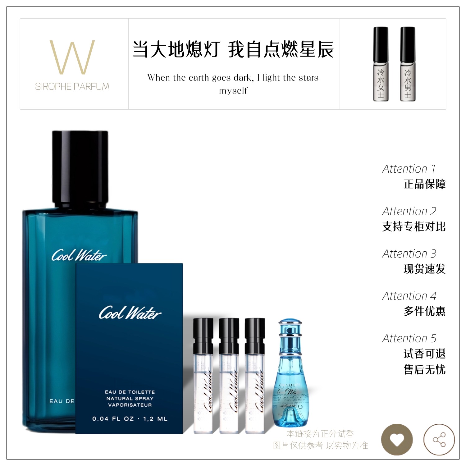 Davi正品热门推荐冷水男士冷水女士回音女士高级感男女士香水小样