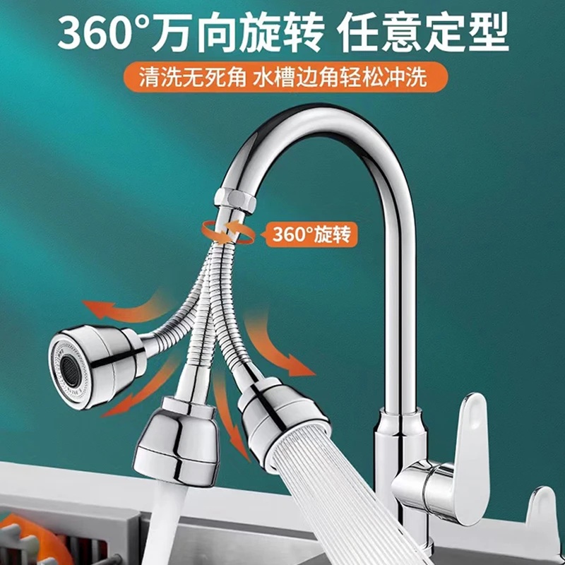 通用厨房水龙头防溅水万向旋转加长延伸起泡花洒喷头家用节水