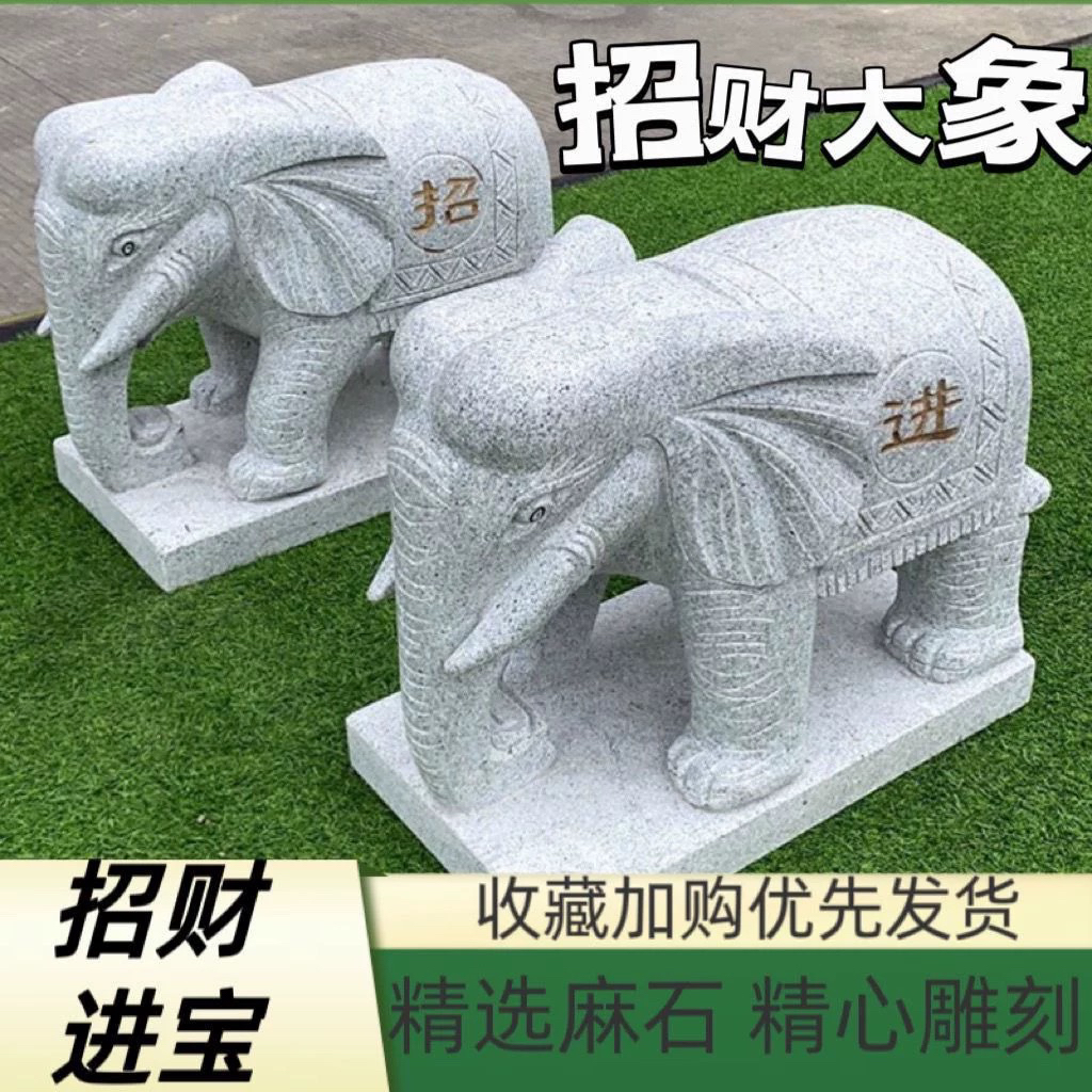 大象摆件家用工艺品一对石头公母看门石象招财吸财风水家居饰品