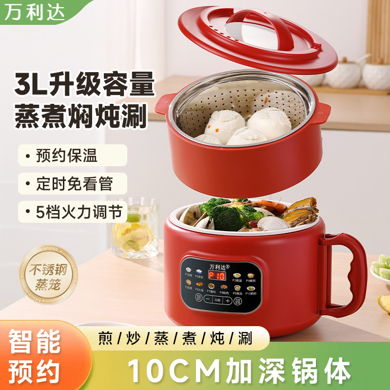 万利达沥糖陶瓷釉电饭煲多功能电煮锅3L大容量蒸煮一体全自动