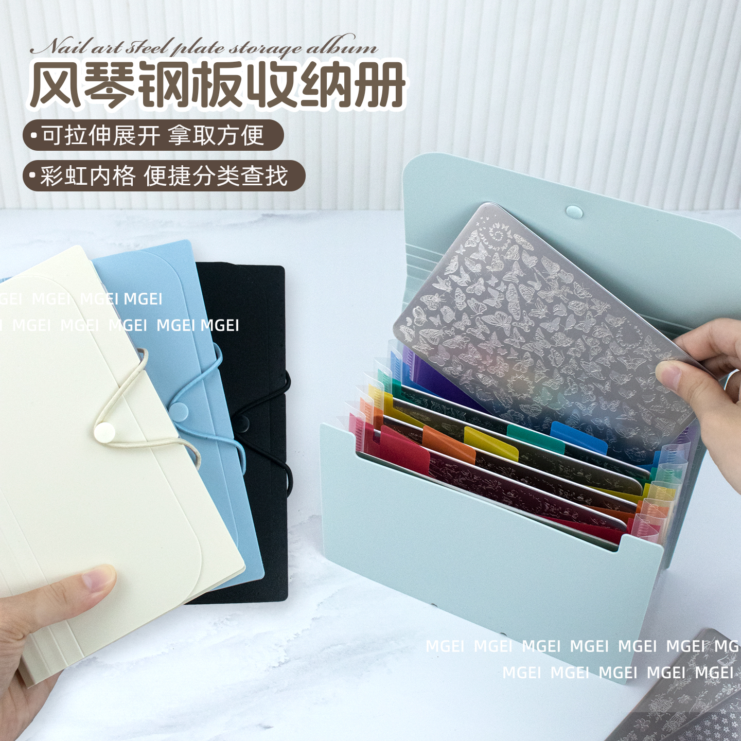 美甲风琴钢板收纳册可折叠收藏本带便签防尘防刮花收纳包整理工具