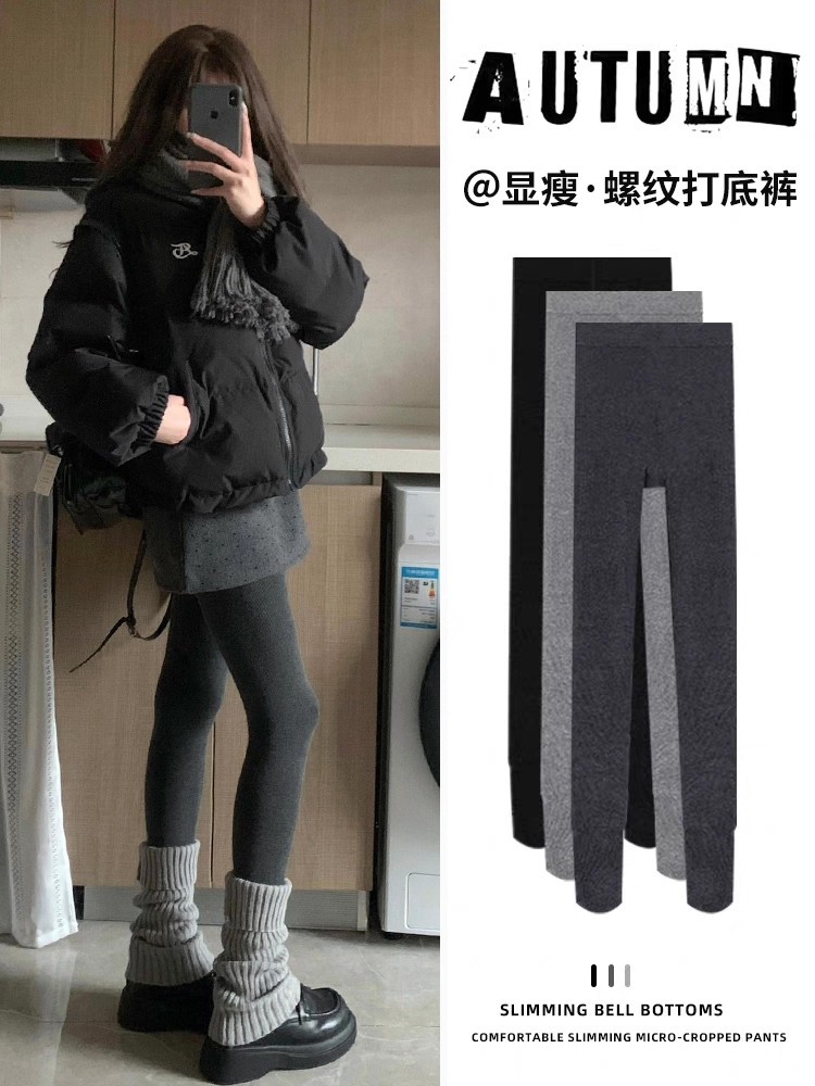 深灰色螺纹打底裤女春秋2025新款外穿显瘦秋冬加绒连脚高腰紧身裤