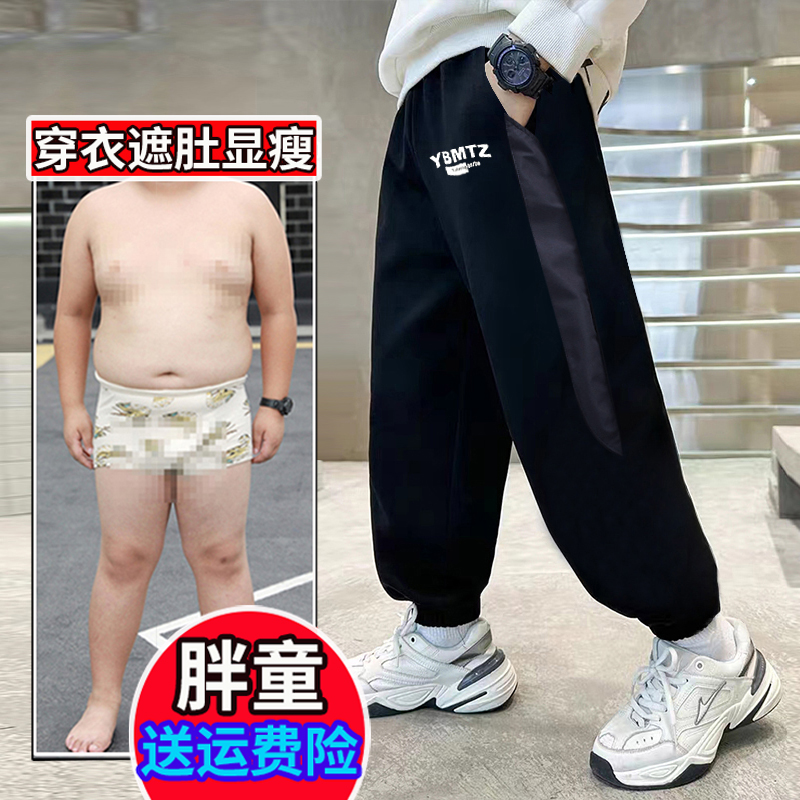 小胖墩胖男童裤子秋季新款中大童纯棉休闲运动裤胖男孩加大码长裤