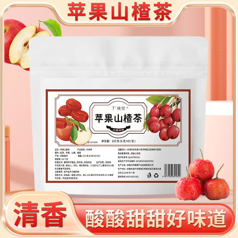 苹果山楂茶红枣陈皮苹果山楂水水果茶袋泡茶包酸甜好喝苹果黄芪水