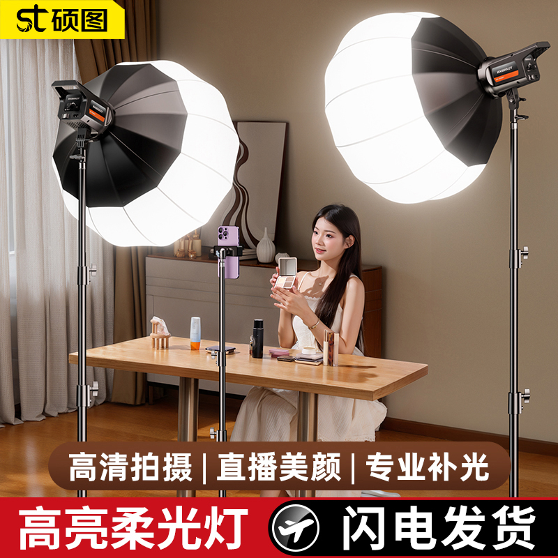 硕图直播补光灯主播专用直播间柔光LED美颜灯影棚灯带货拍摄打光