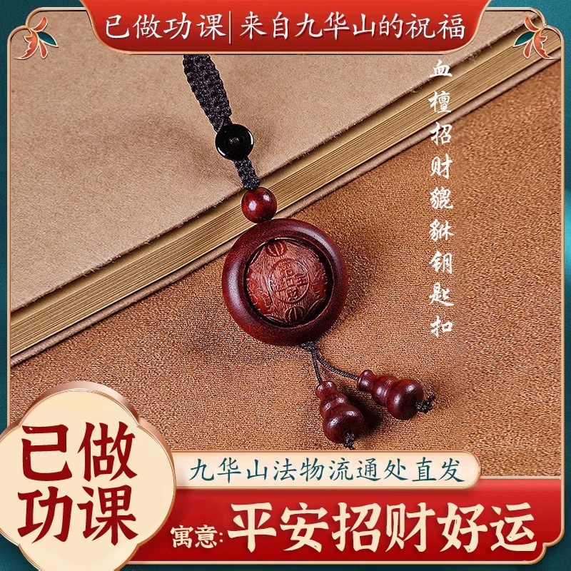 【已做功课祝福】小叶紫檀正宗转运珠钥匙扣时来运转汽车挂件礼物