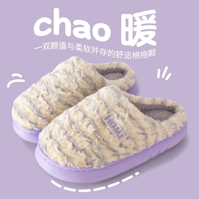 棉拖鞋冬季2025新款时尚简约情侣室内家居厚底防滑保暖毛绒拖鞋男