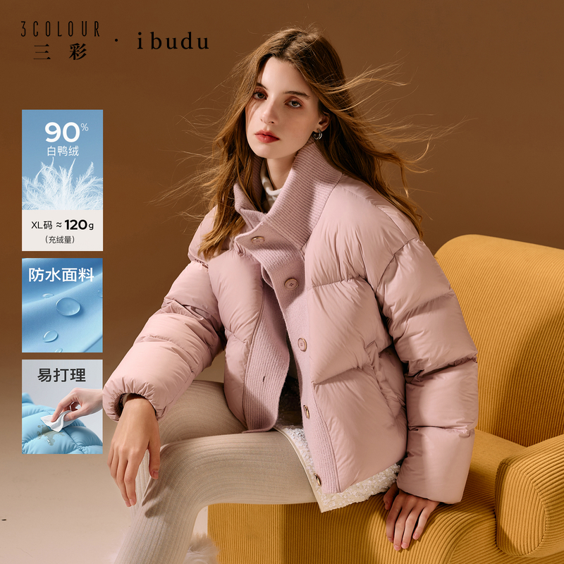 三彩ibudu2025冬季新款立领羽绒服短款90白鸭绒面包服女