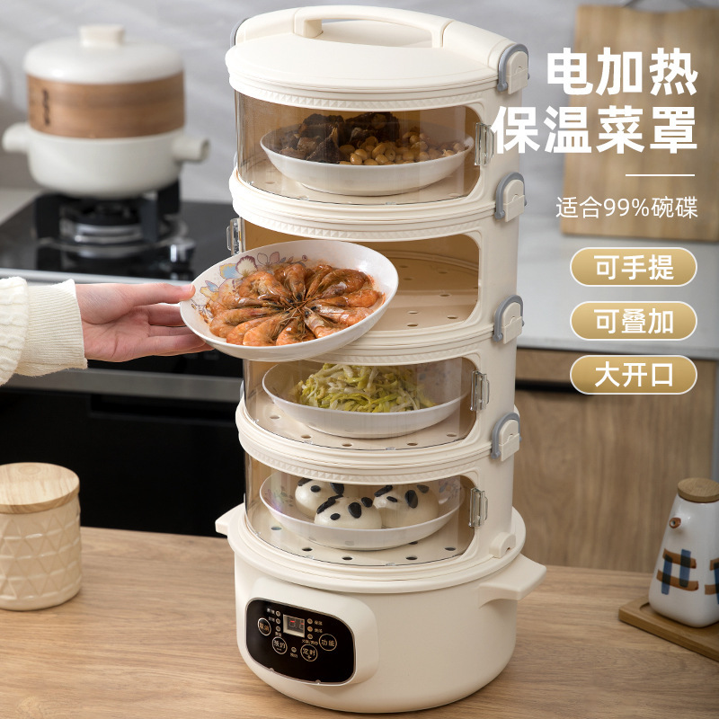 饭菜罩子多层家用餐桌罩菜罩饭菜防尘罩电加热厨房新款多功能菜罩