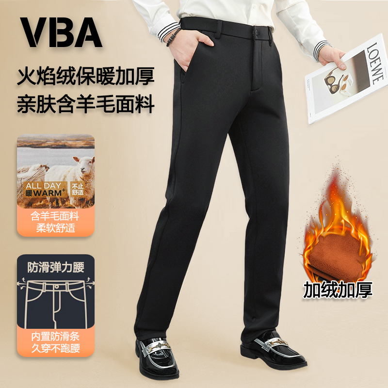 VBA 909 MYM含羊毛加绒加厚男士秋冬保暖西裤休闲裤修身商务休闲