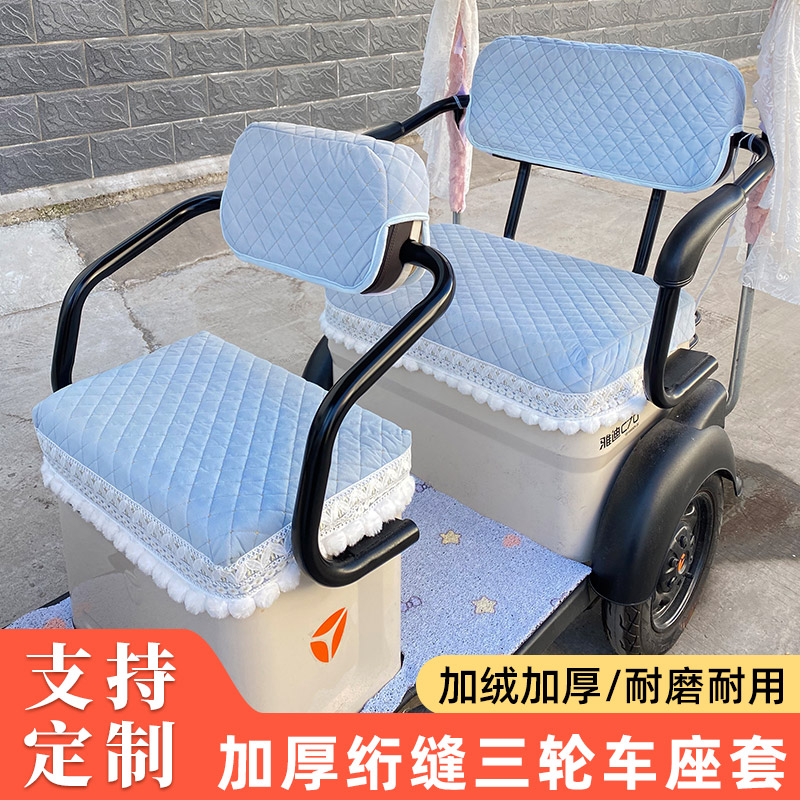 电动三轮车座套爱玛雅迪金彭小鸟冬季加厚保暖防风防漏防滑坐垫套