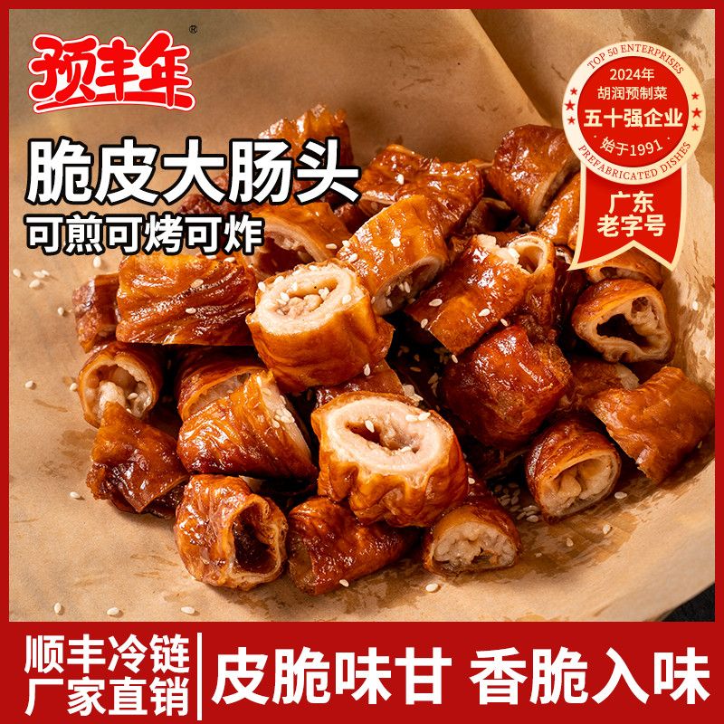 脆皮大肠头油炸香酥猪大肠肥肠方便菜懒人菜下酒菜卤肉卤大肠现做