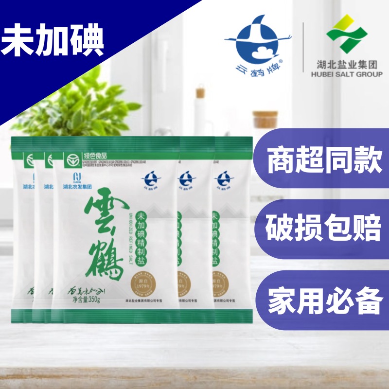 云鹤350g未加碘盐精制盐无碘食盐家用健康不加碘细盐未加碘井矿盐
