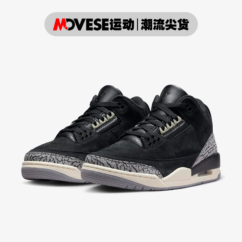 Air Jordan 3 AJ3黑色 爆裂纹 男女同款休闲篮球鞋CK9246-001